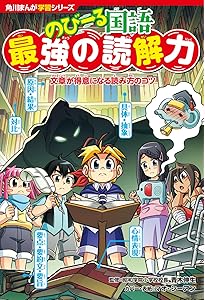 Amazon.co.jp: 齋藤孝のドラえもん読み解きクイズ 名作漫画で国語力